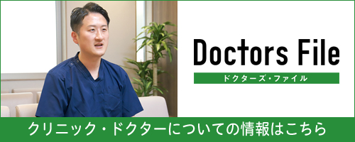 ドクターズファイルへ